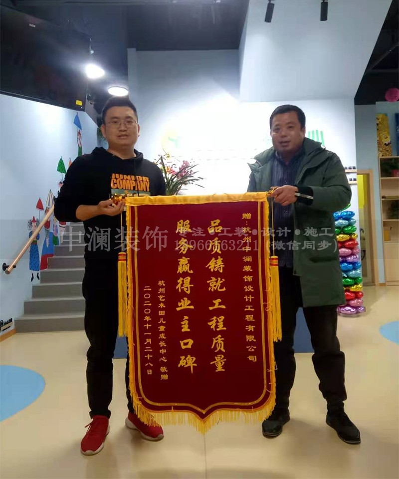 杭州藝術(shù)團(tuán)兒童成長(zhǎng)中心室內(nèi)裝飾工程圓滿結(jié)束